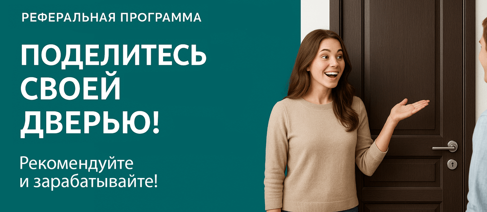 Реферальная программа Райчихинск